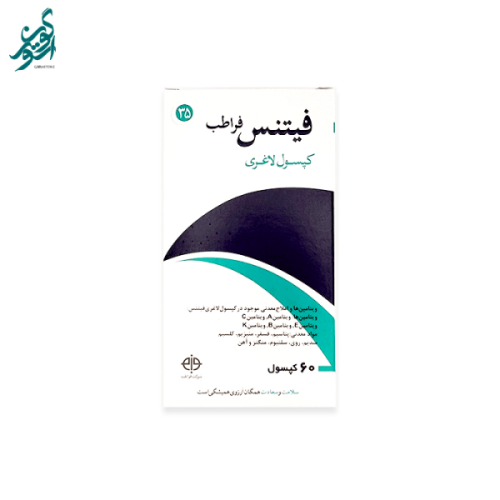 کپسول لاغری فیتنس فراطب
