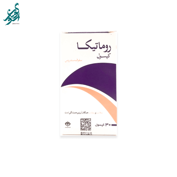 کپسول روماتیکا فراطب