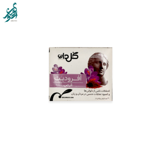 قرص آفرودیت گل دارو