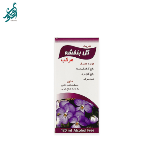 شربت گل بنفشه مرکب بهساز دارو