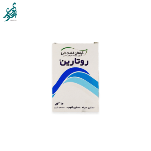 پودر روتارین قائم دارو