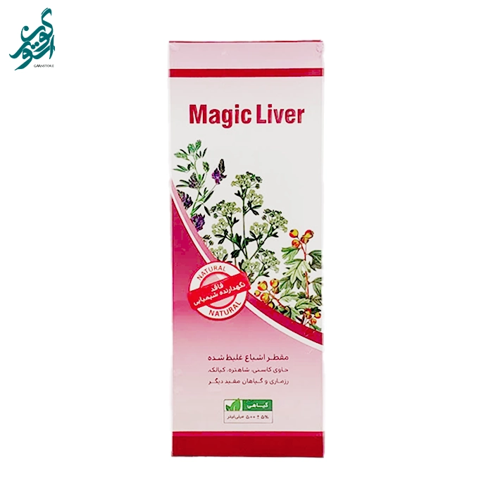 مقطر اشباع غلیظ شده 11 گیاه مجیک لیور