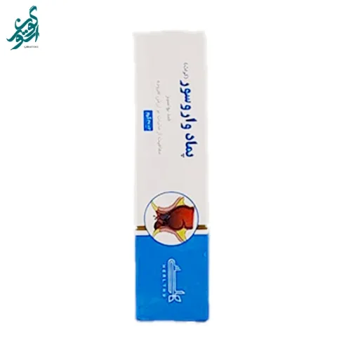 پماد گیاهی ضد بواسیر (هموروئید) هلسی