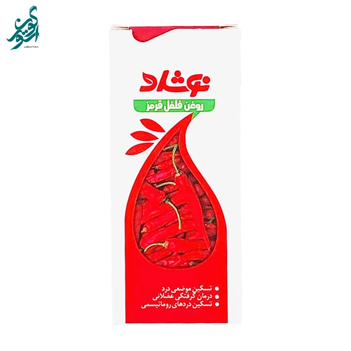 روغن فلفل قرمز نوشاد