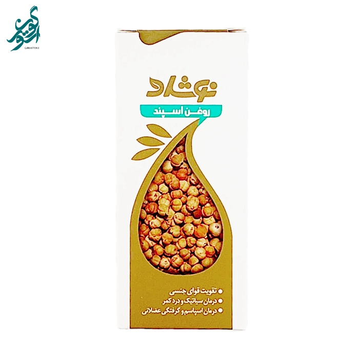 روغن اسپند نوشاد