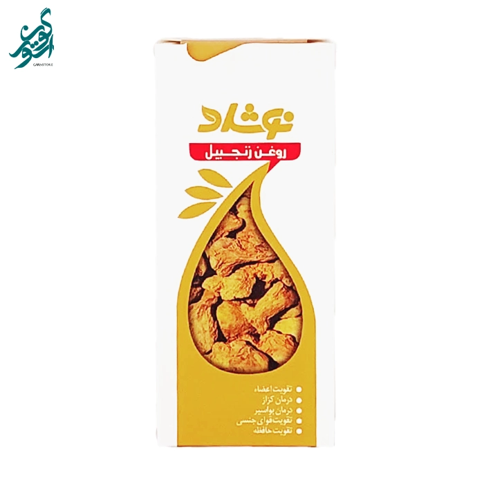 روغن زنجبیل نوشاد