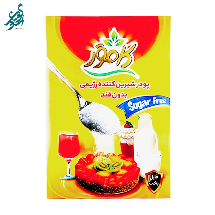 پودر شیرین کننده بدون قند و رژیمی کامور