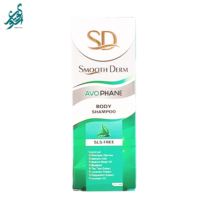 شامپو بدن ضد قارچ مناسب پوست حساس اسموت درم