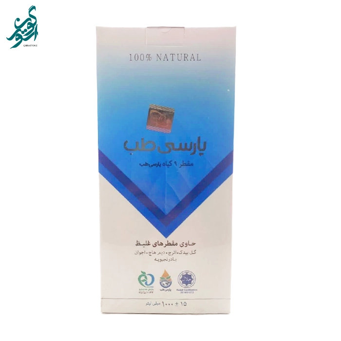 مقطر 9 گیاه پارسی طب درمان استرس nine plant