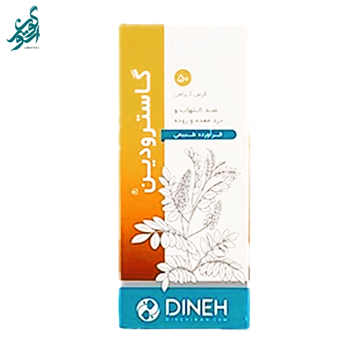 قرص گاسترودین دینه بسته ۵۰ عددی
