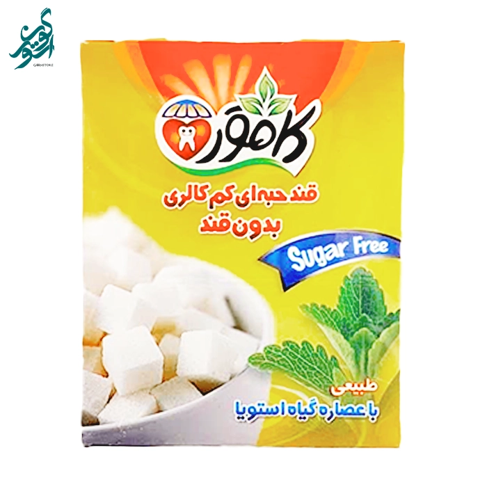 حبه (قند) کم کالری با عصاره استویا بدون قند رژیمی کامور وزن 150 گرم